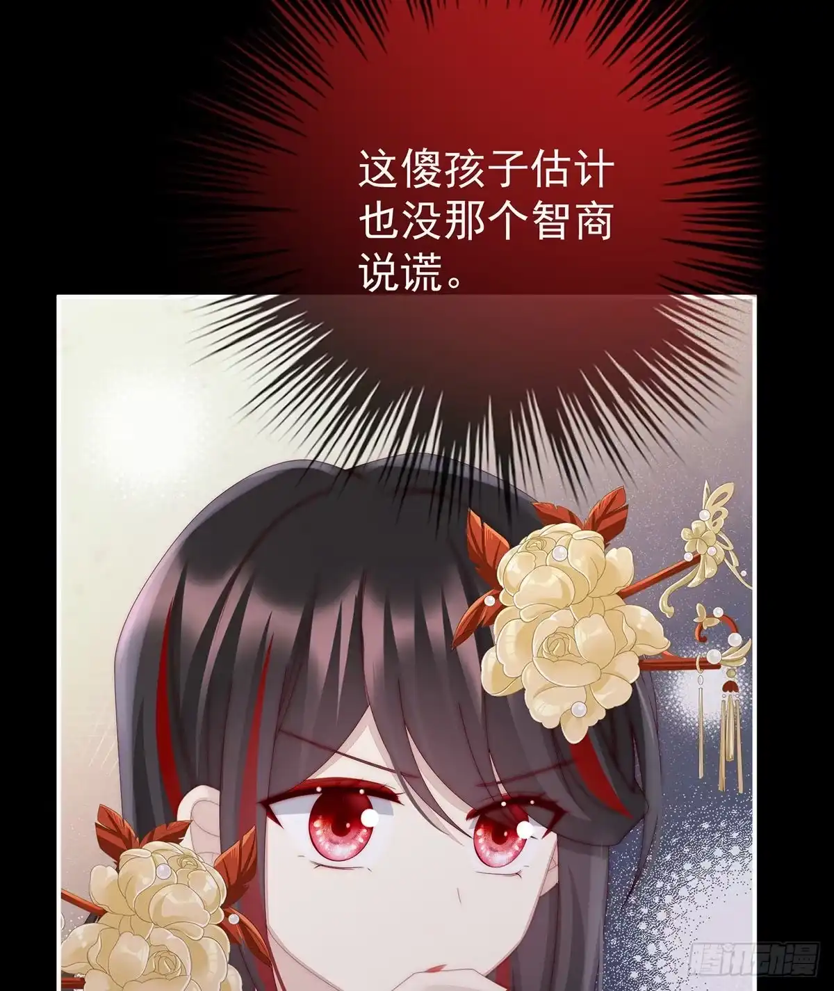 《妻主，请享用（别名：天喜红鸾）》姐姐，痛 第39页