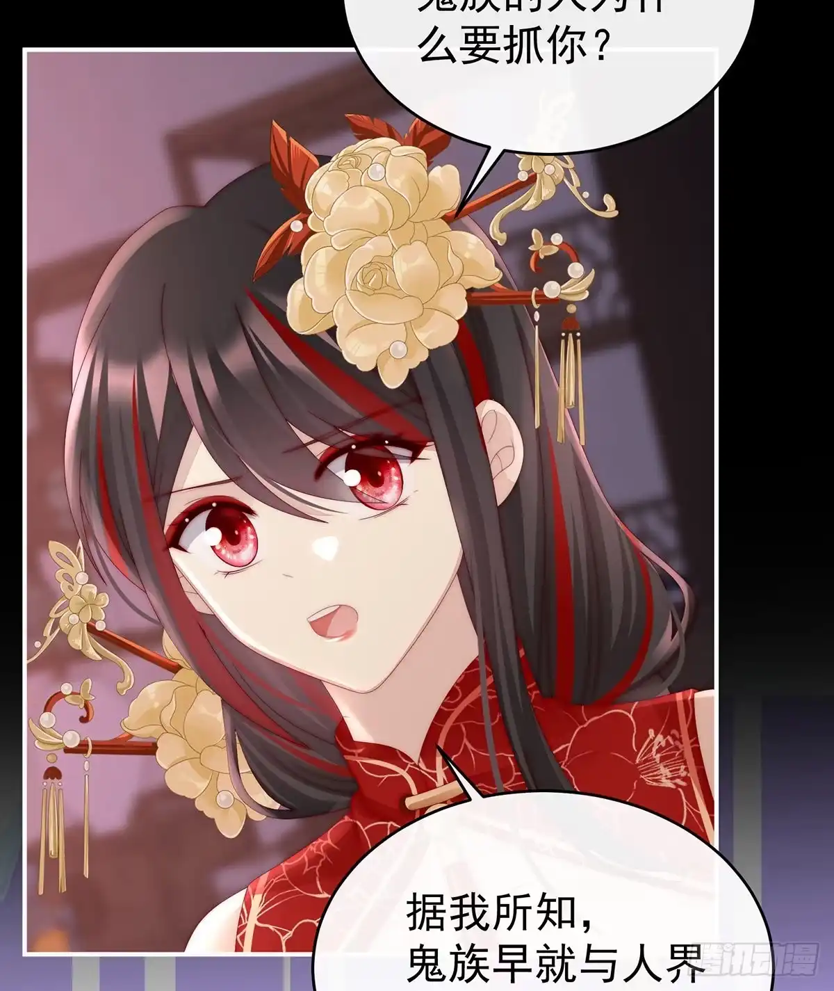 《妻主，请享用（别名：天喜红鸾）》姐姐，痛 第28页