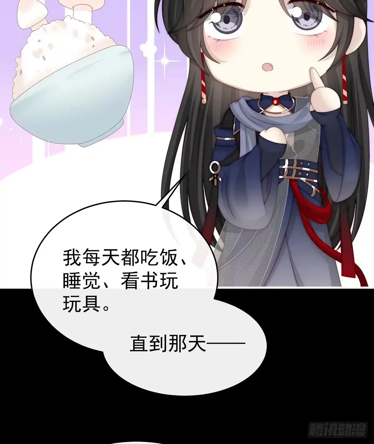《妻主，请享用（别名：天喜红鸾）》姐姐，痛 第30页