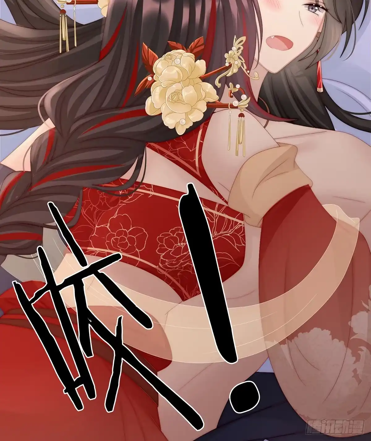 《妻主，请享用（别名：天喜红鸾）》姐姐，痛 第53页