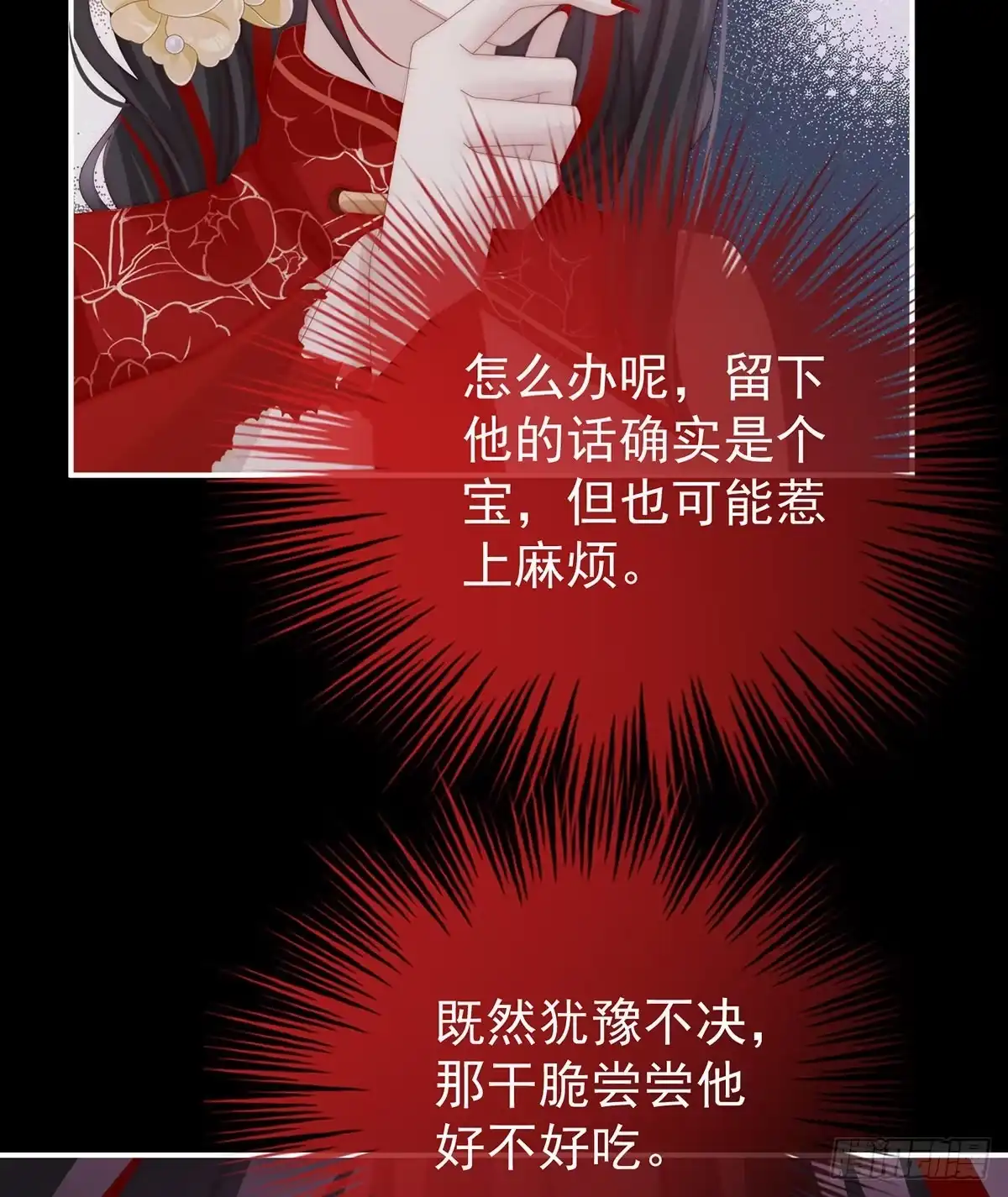 《妻主，请享用（别名：天喜红鸾）》姐姐，痛 第40页