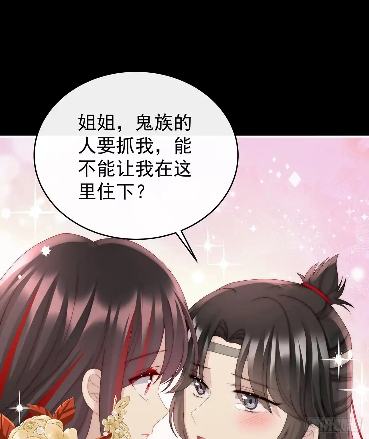 《妻主，请享用（别名：天喜红鸾）》姐姐，痛 第24页