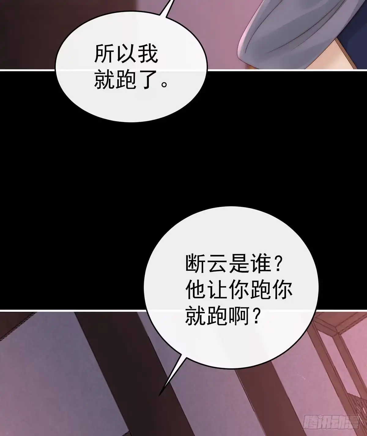 《妻主，请享用（别名：天喜红鸾）》姐姐，痛 第32页