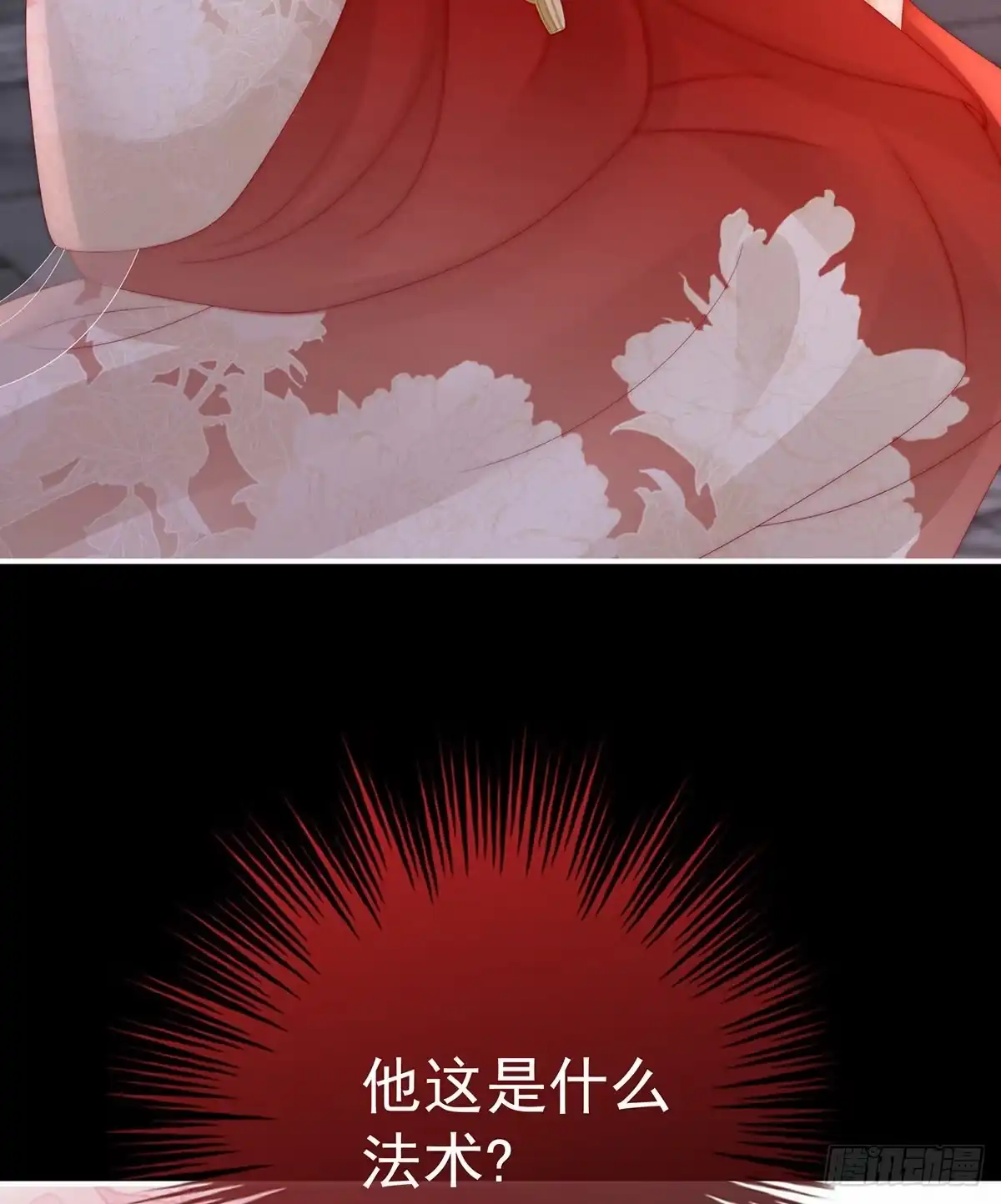 《妻主，请享用（别名：天喜红鸾）》姐姐，痛 第7页
