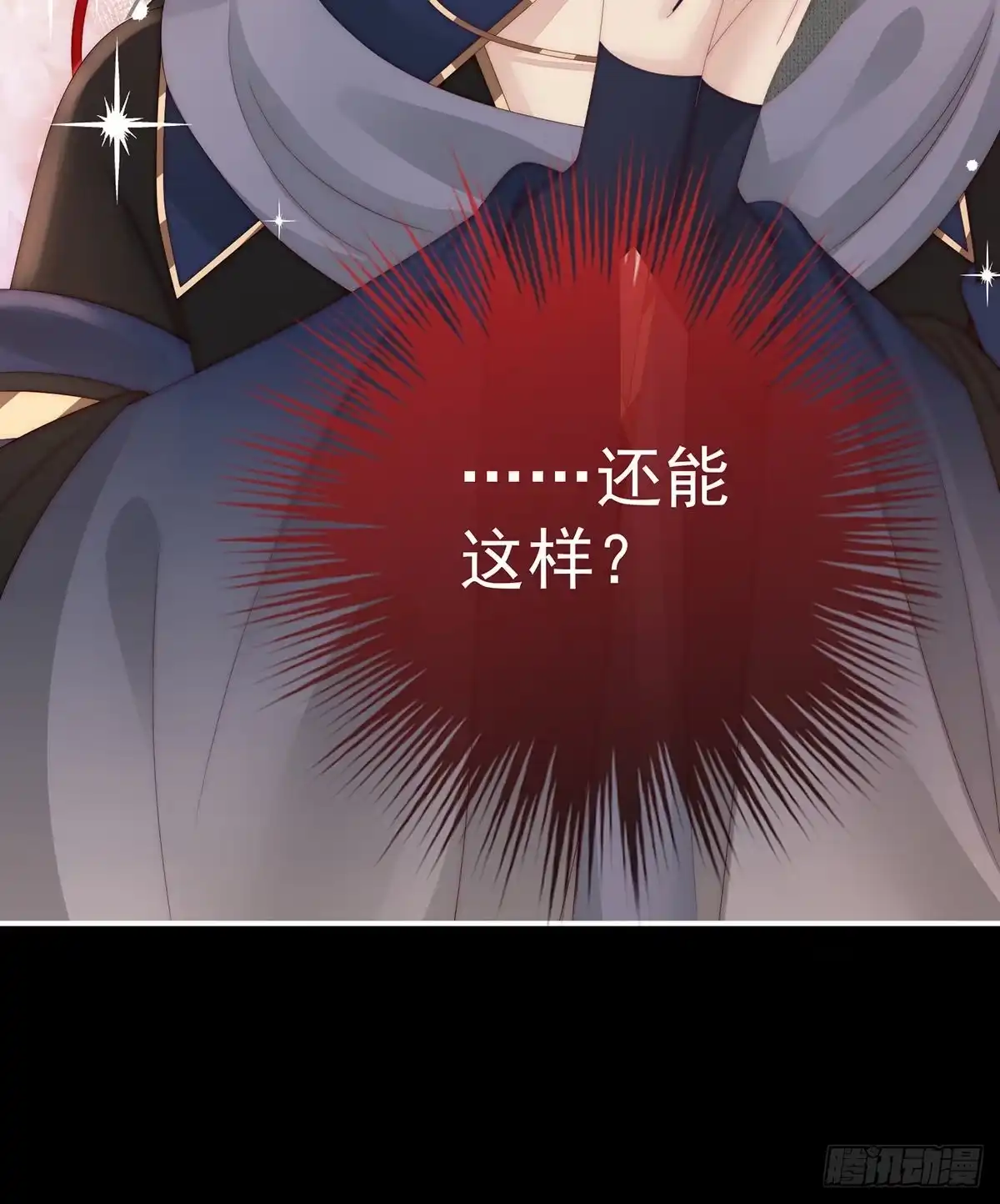 《妻主，请享用（别名：天喜红鸾）》姐姐，痛 第23页