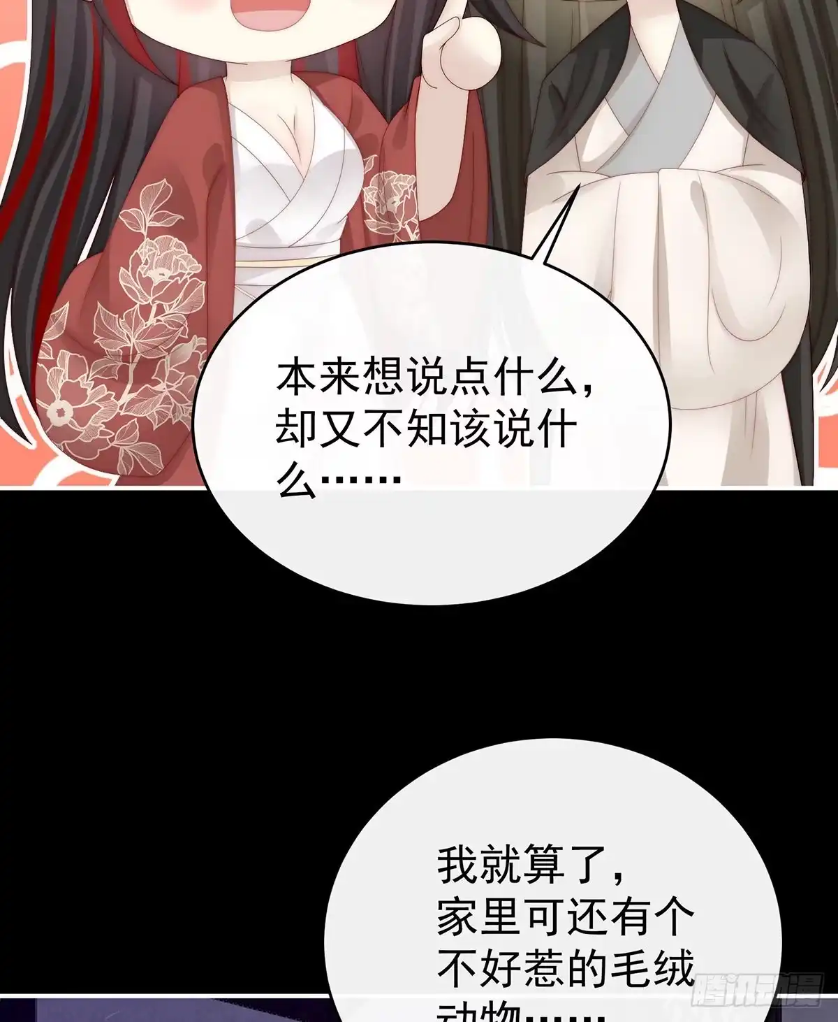 《妻主，请享用（别名：天喜红鸾）》她最爱的还是你！ 第59页