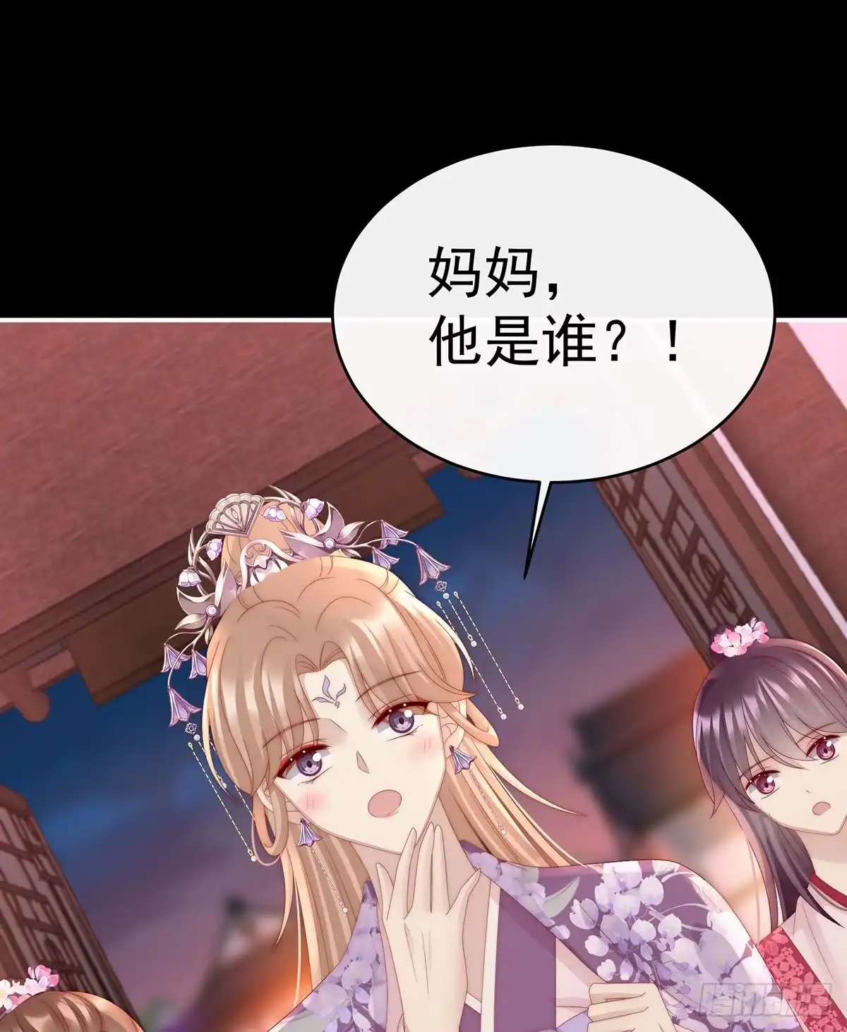 《妻主，请享用（别名：天喜红鸾）》她最爱的还是你！ 第44页