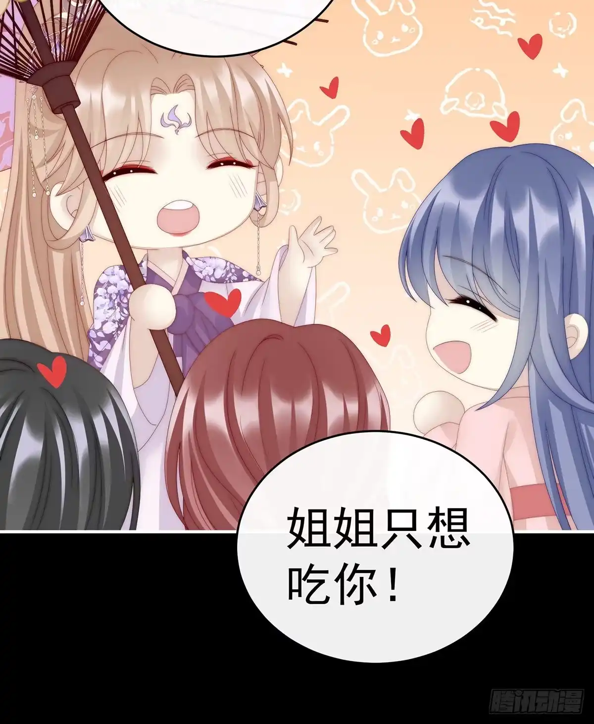 《妻主，请享用（别名：天喜红鸾）》她最爱的还是你！ 第37页