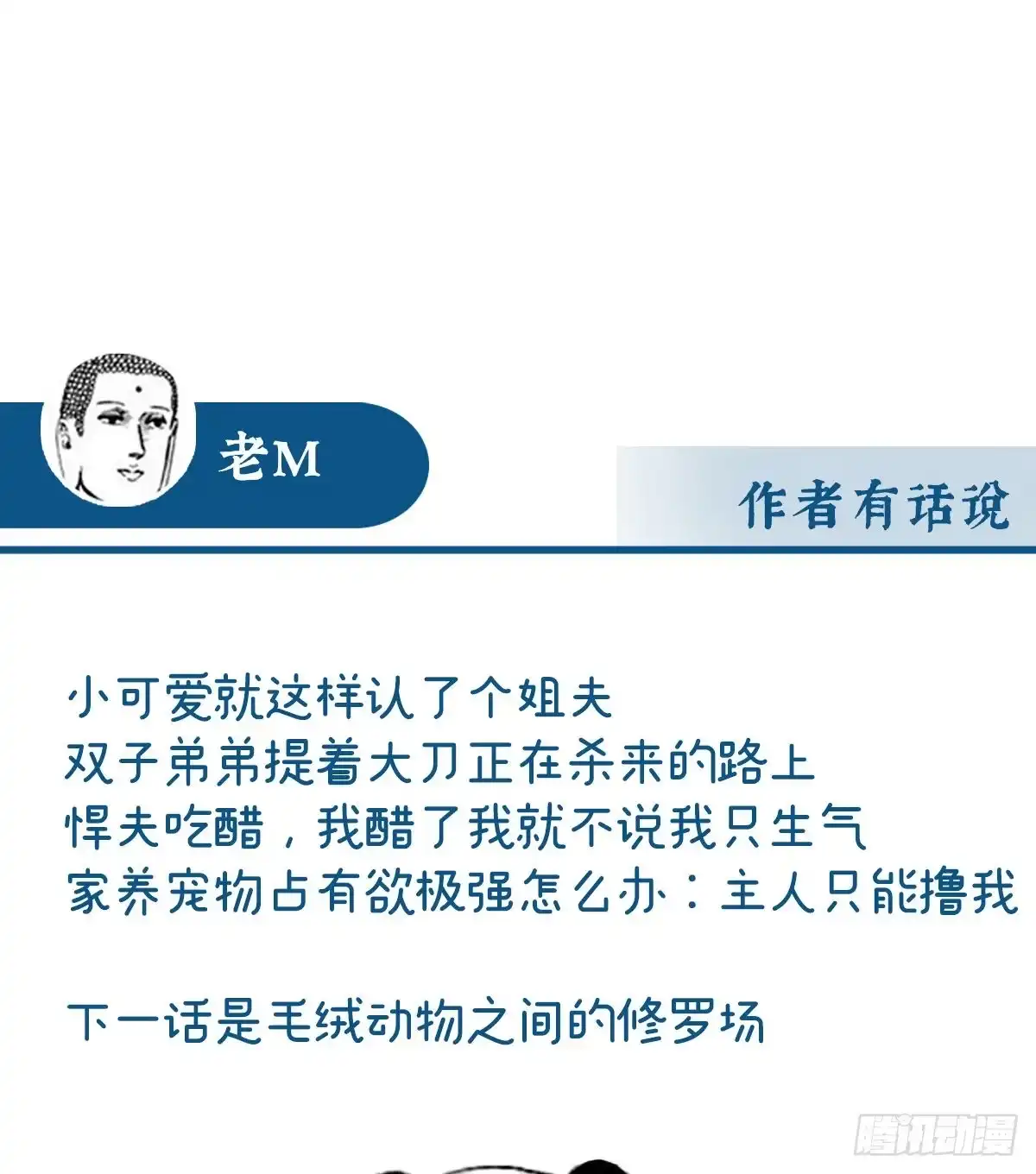 《妻主，请享用（别名：天喜红鸾）》她最爱的还是你！ 第64页