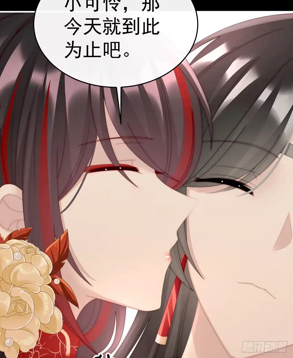 《妻主，请享用（别名：天喜红鸾）》她最爱的还是你！ 第26页