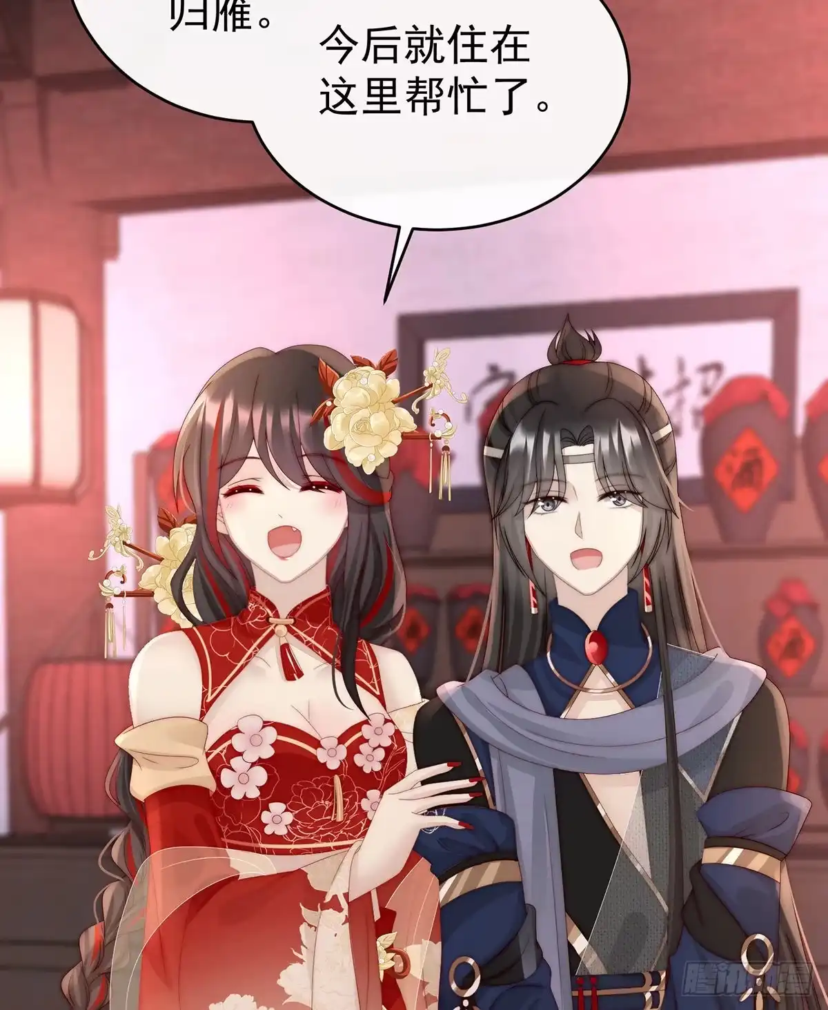 《妻主，请享用（别名：天喜红鸾）》她最爱的还是你！ 第46页