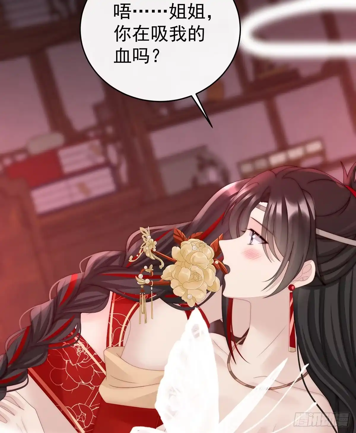 《妻主，请享用（别名：天喜红鸾）》她最爱的还是你！ 第5页