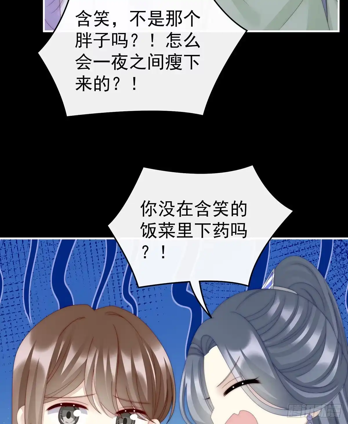 《妻主，请享用（别名：天喜红鸾）》她最爱的还是你！ 第39页