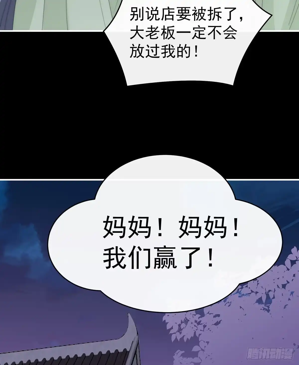 《妻主，请享用（别名：天喜红鸾）》她最爱的还是你！ 第42页