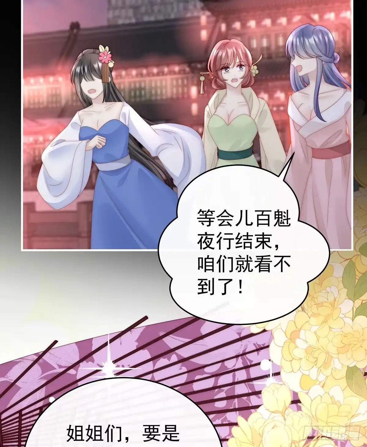 《妻主，请享用（别名：天喜红鸾）》她最爱的还是你！ 第34页