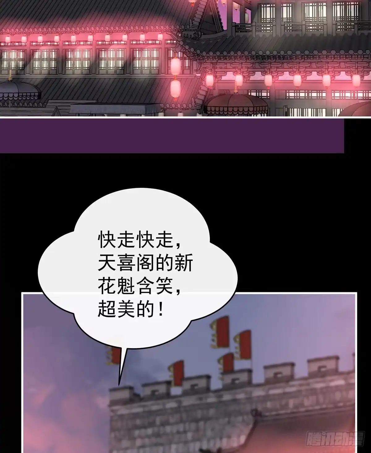 《妻主，请享用（别名：天喜红鸾）》她最爱的还是你！ 第33页