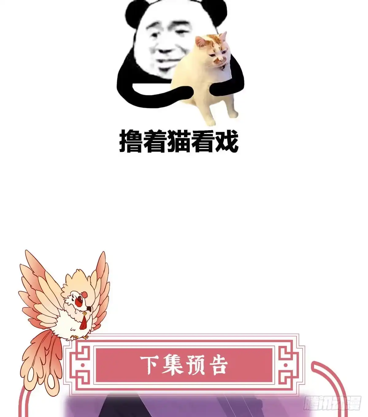 《妻主，请享用（别名：天喜红鸾）》她最爱的还是你！ 第65页