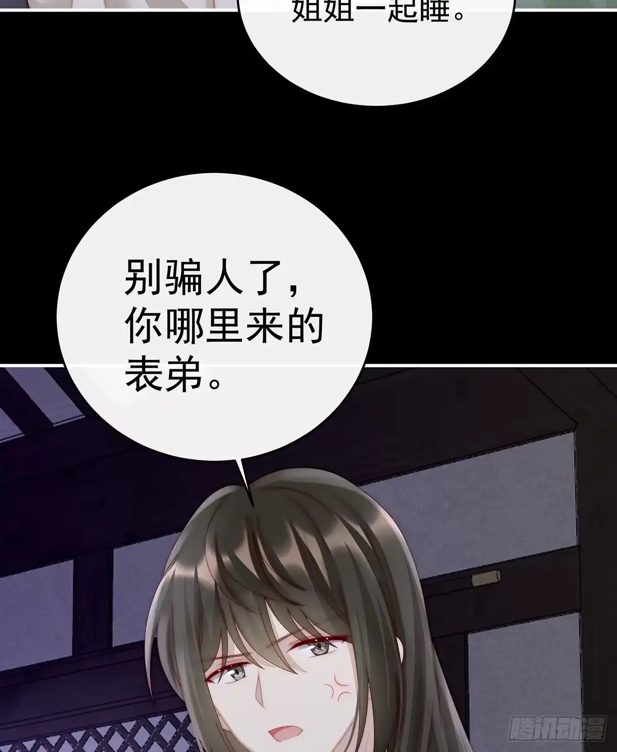 《妻主，请享用（别名：天喜红鸾）》她最爱的还是你！ 第51页