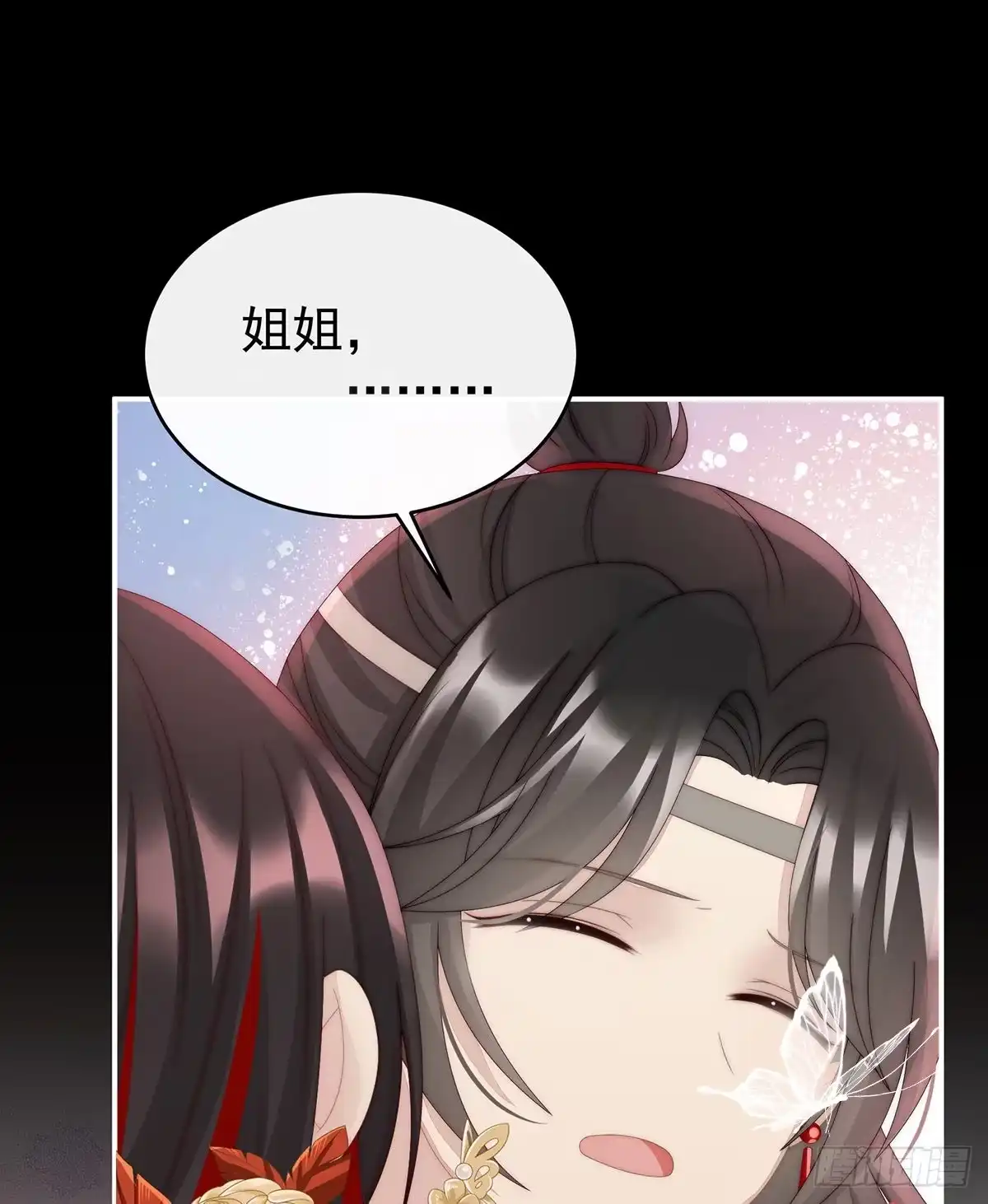 《妻主，请享用（别名：天喜红鸾）》她最爱的还是你！ 第7页