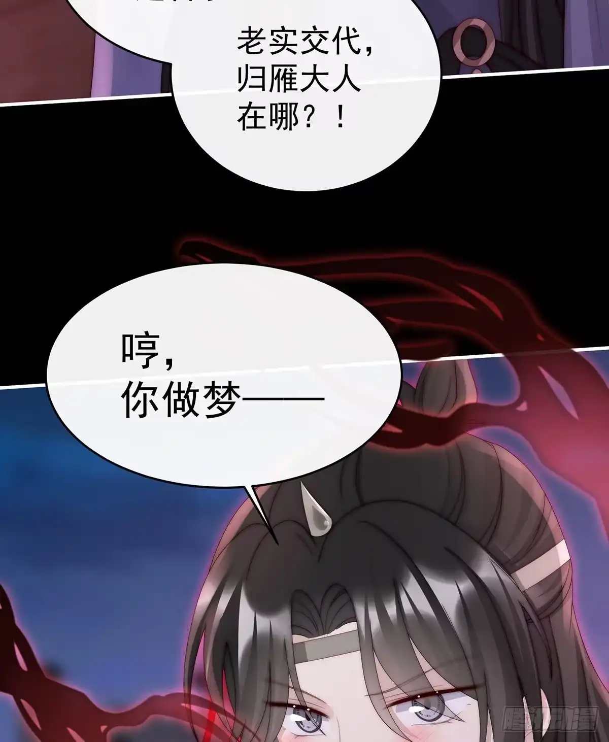 《妻主，请享用（别名：天喜红鸾）》她最爱的还是你！ 第17页