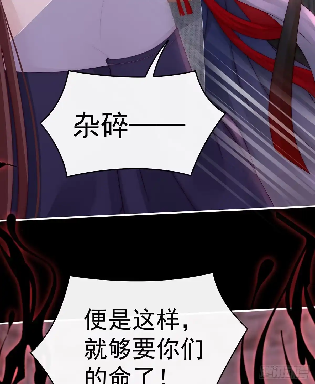 《妻主，请享用（别名：天喜红鸾）》她最爱的还是你！ 第21页