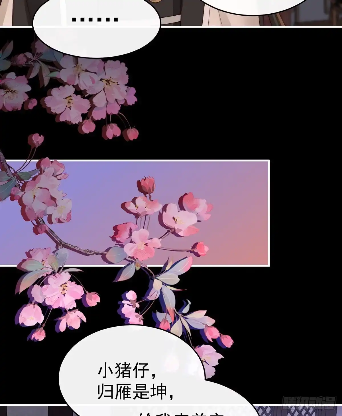 《妻主，请享用（别名：天喜红鸾）》她最爱的还是你！ 第49页
