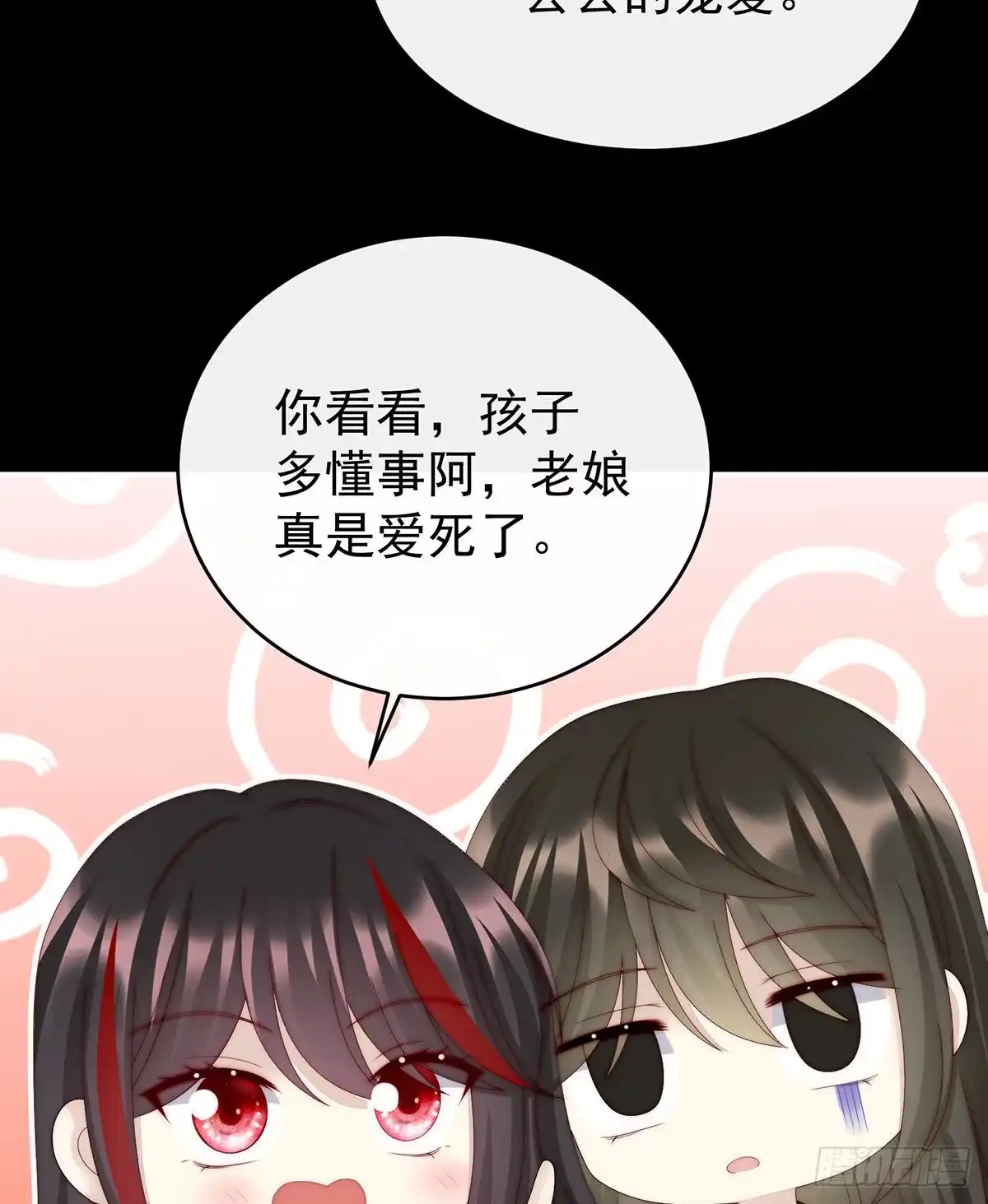 《妻主，请享用（别名：天喜红鸾）》她最爱的还是你！ 第58页