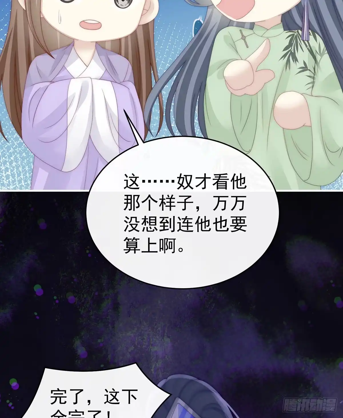 《妻主，请享用（别名：天喜红鸾）》她最爱的还是你！ 第40页