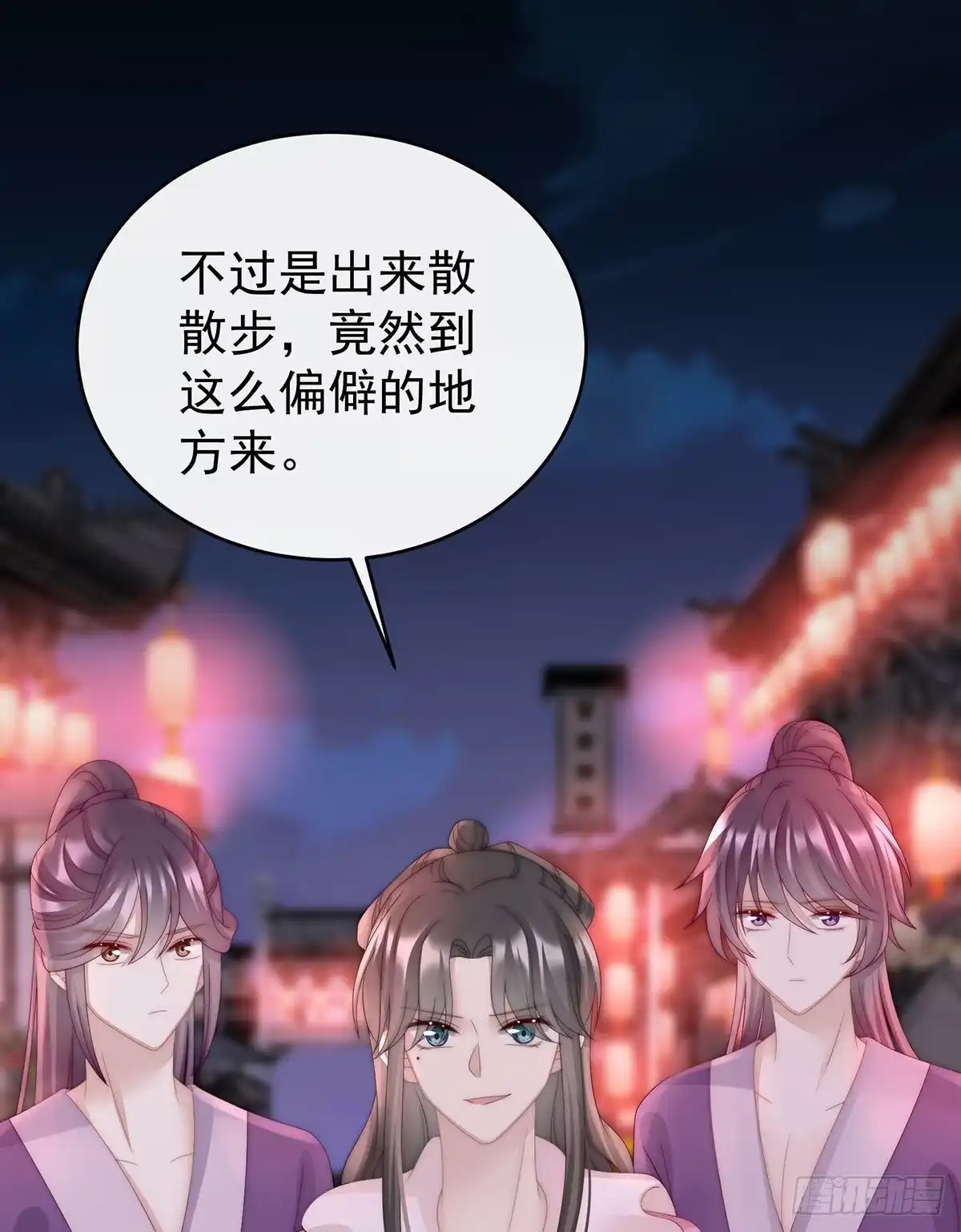 《妻主，请享用（别名：天喜红鸾）》你有别的狗了 第62页