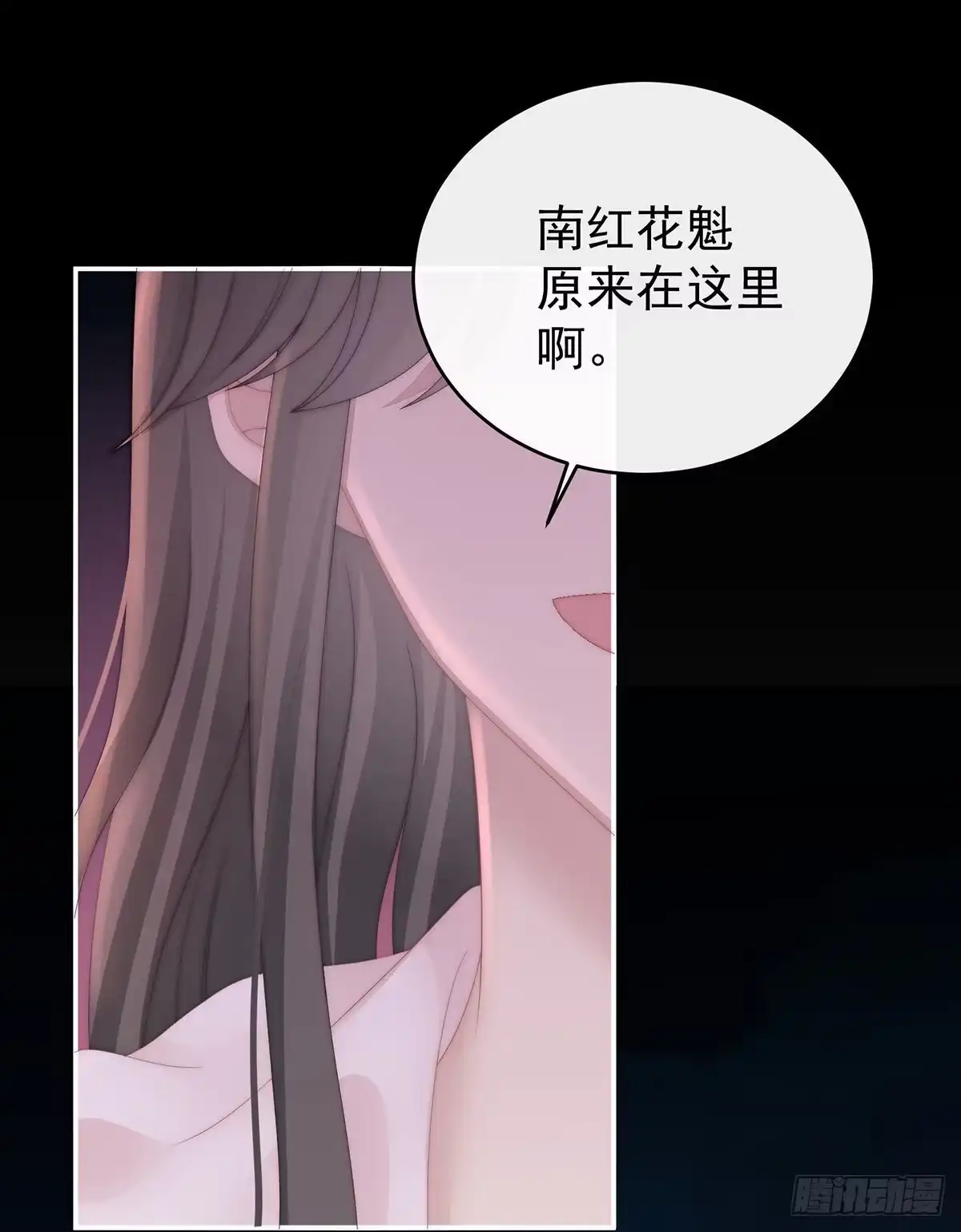 《妻主，请享用（别名：天喜红鸾）》你有别的狗了 第61页