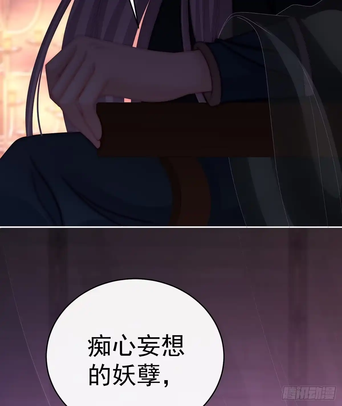 《妻主，请享用（别名：天喜红鸾）》你有别的狗了 第18页