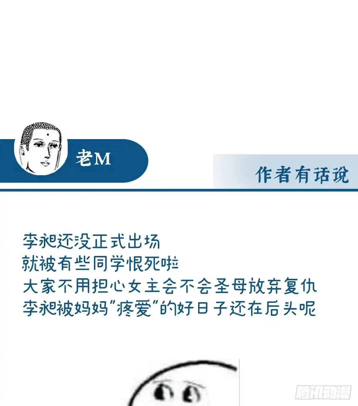 《妻主，请享用（别名：天喜红鸾）》你有别的狗了 第64页