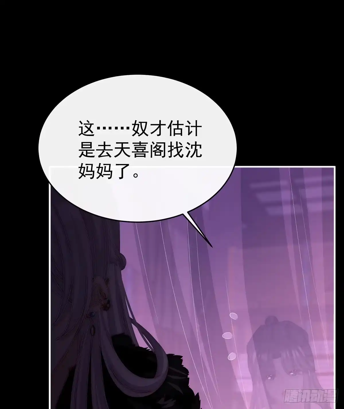 《妻主，请享用（别名：天喜红鸾）》你有别的狗了 第16页