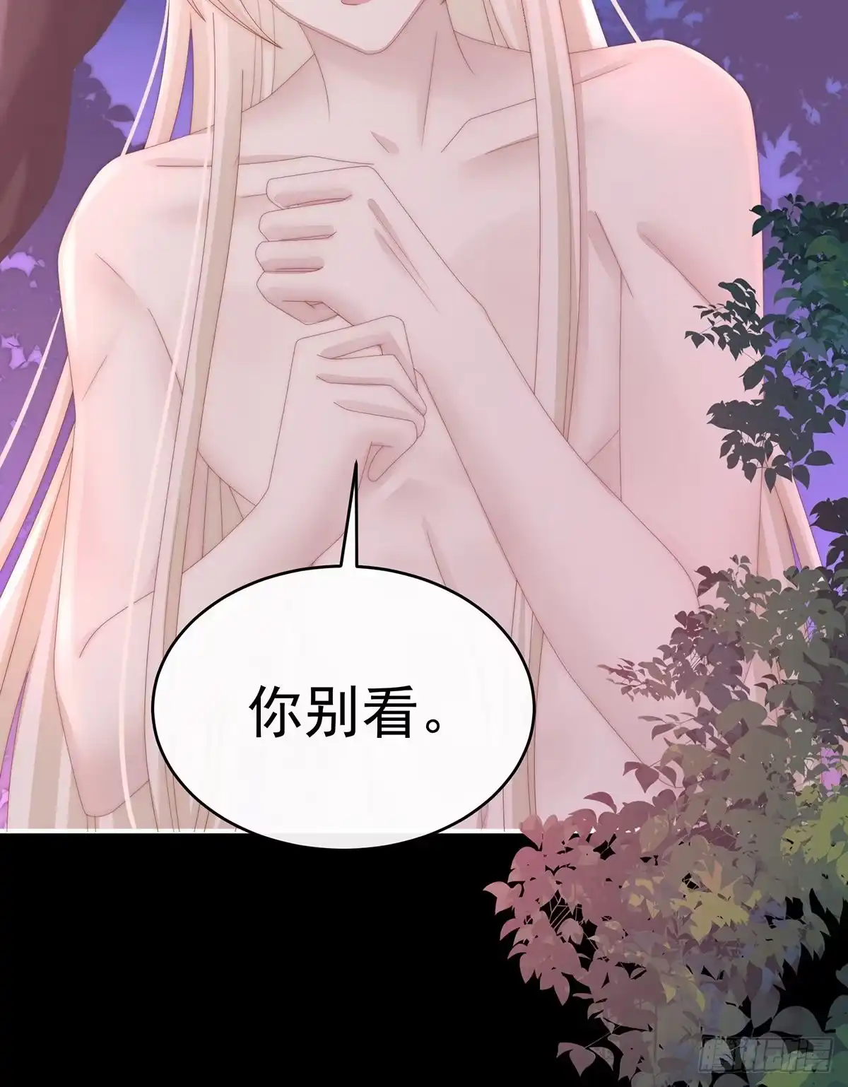 《妻主，请享用（别名：天喜红鸾）》你有别的狗了 第54页