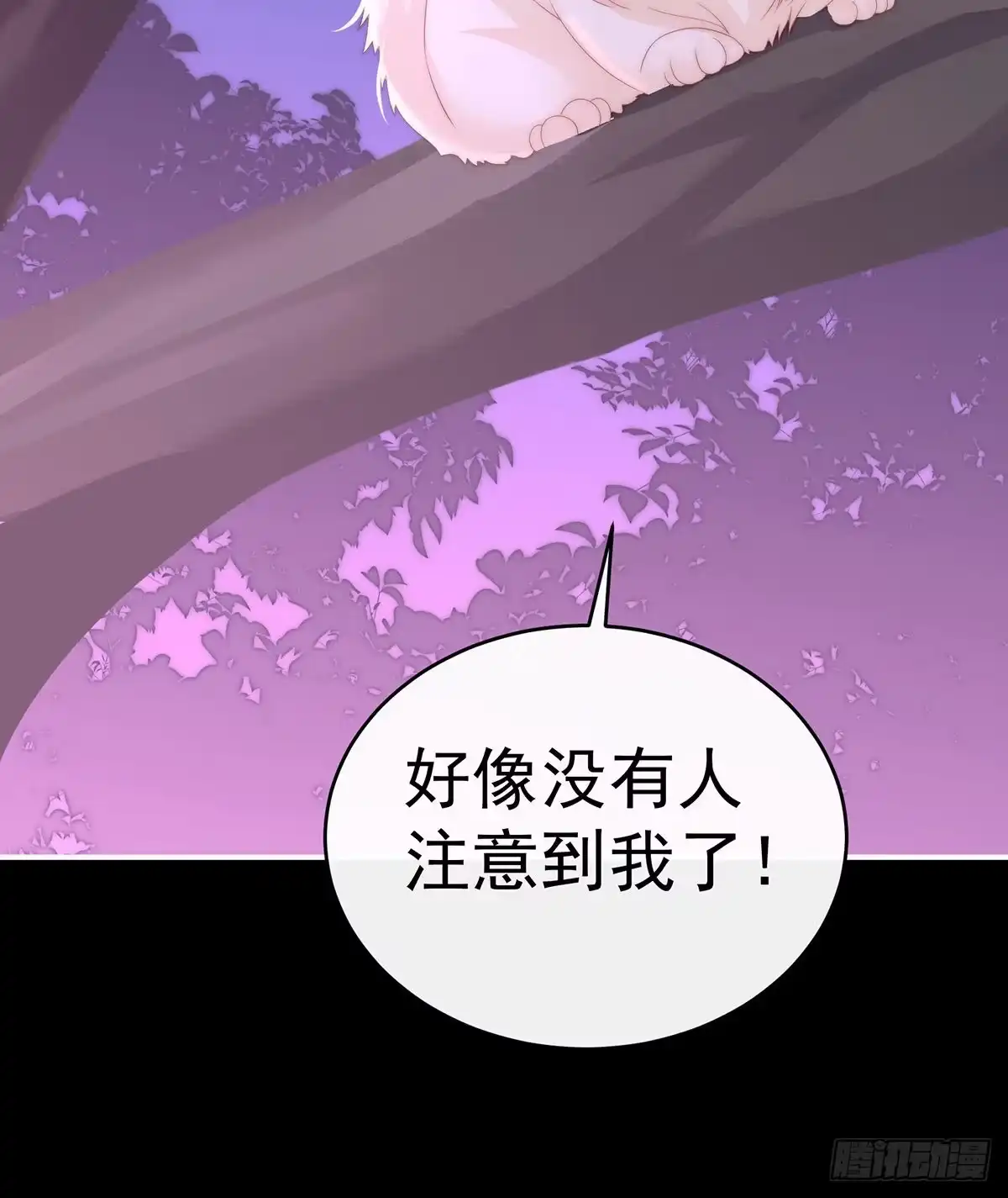 《妻主，请享用（别名：天喜红鸾）》你有别的狗了 第23页