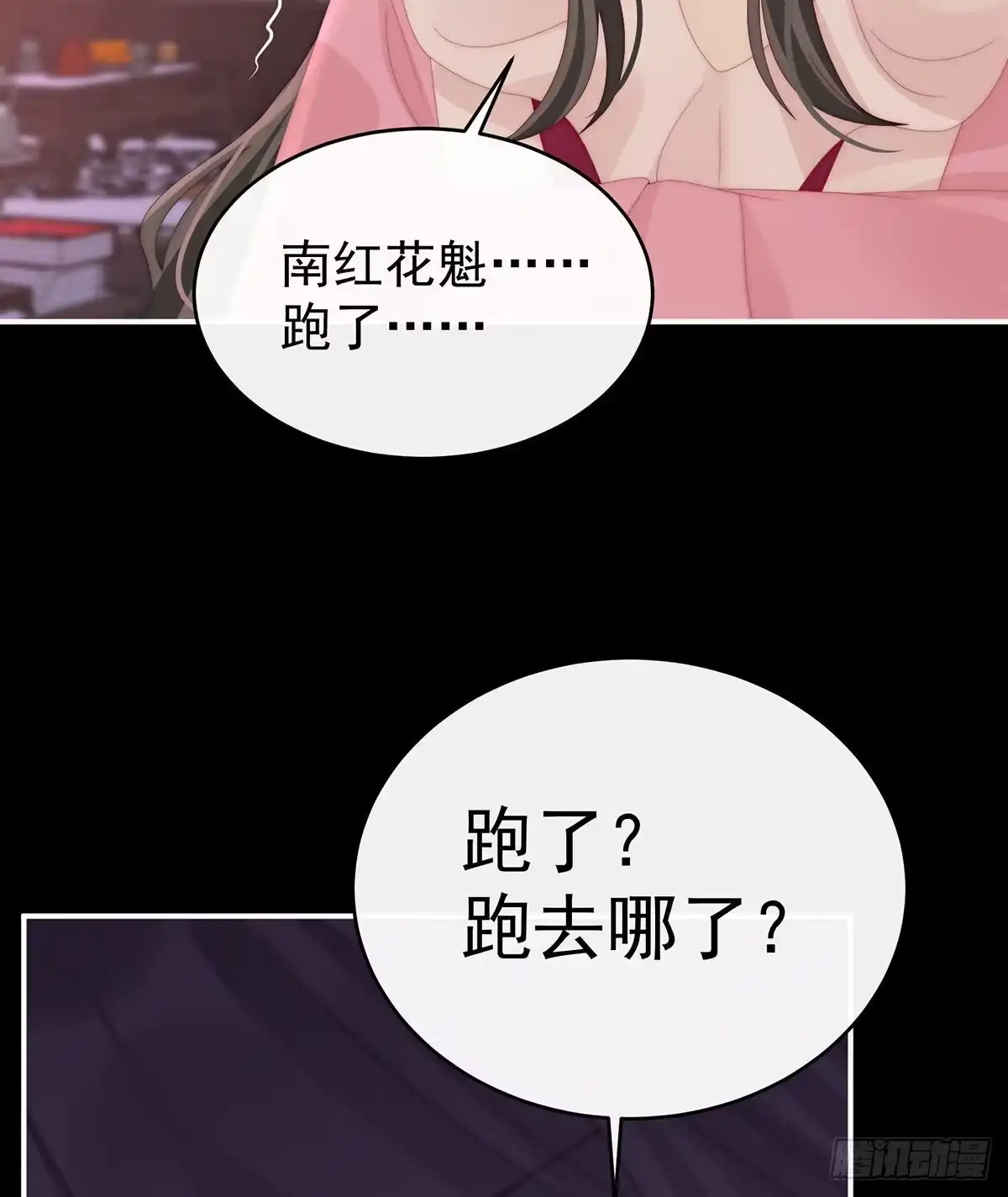 《妻主，请享用（别名：天喜红鸾）》你有别的狗了 第14页