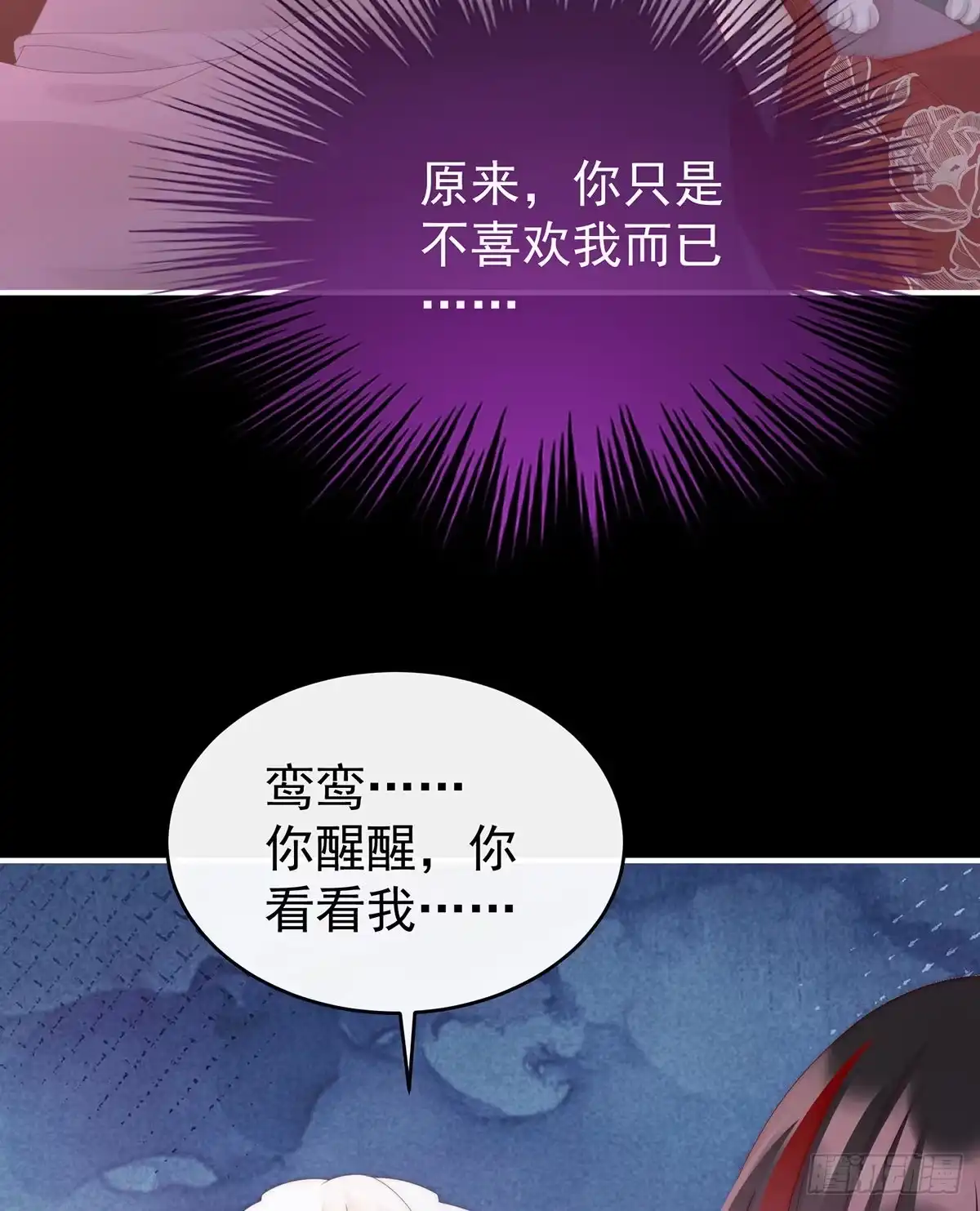 《妻主，请享用（别名：天喜红鸾）》你有别的狗了 第38页