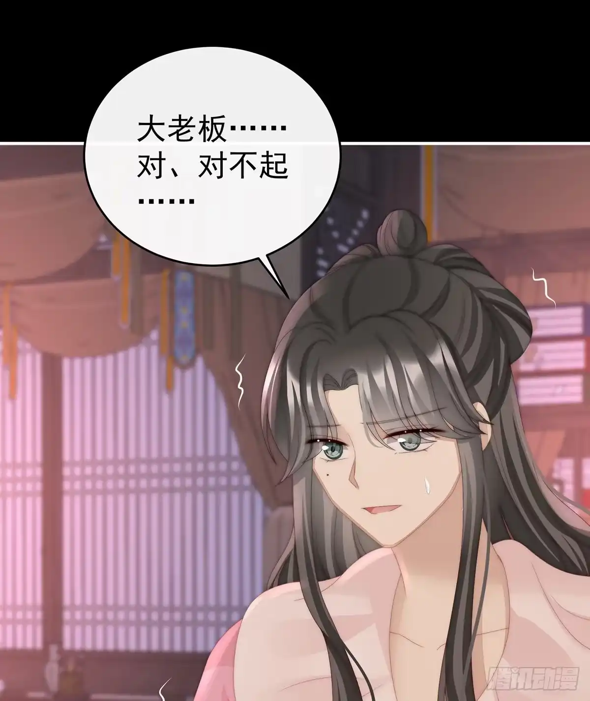 《妻主，请享用（别名：天喜红鸾）》你有别的狗了 第13页