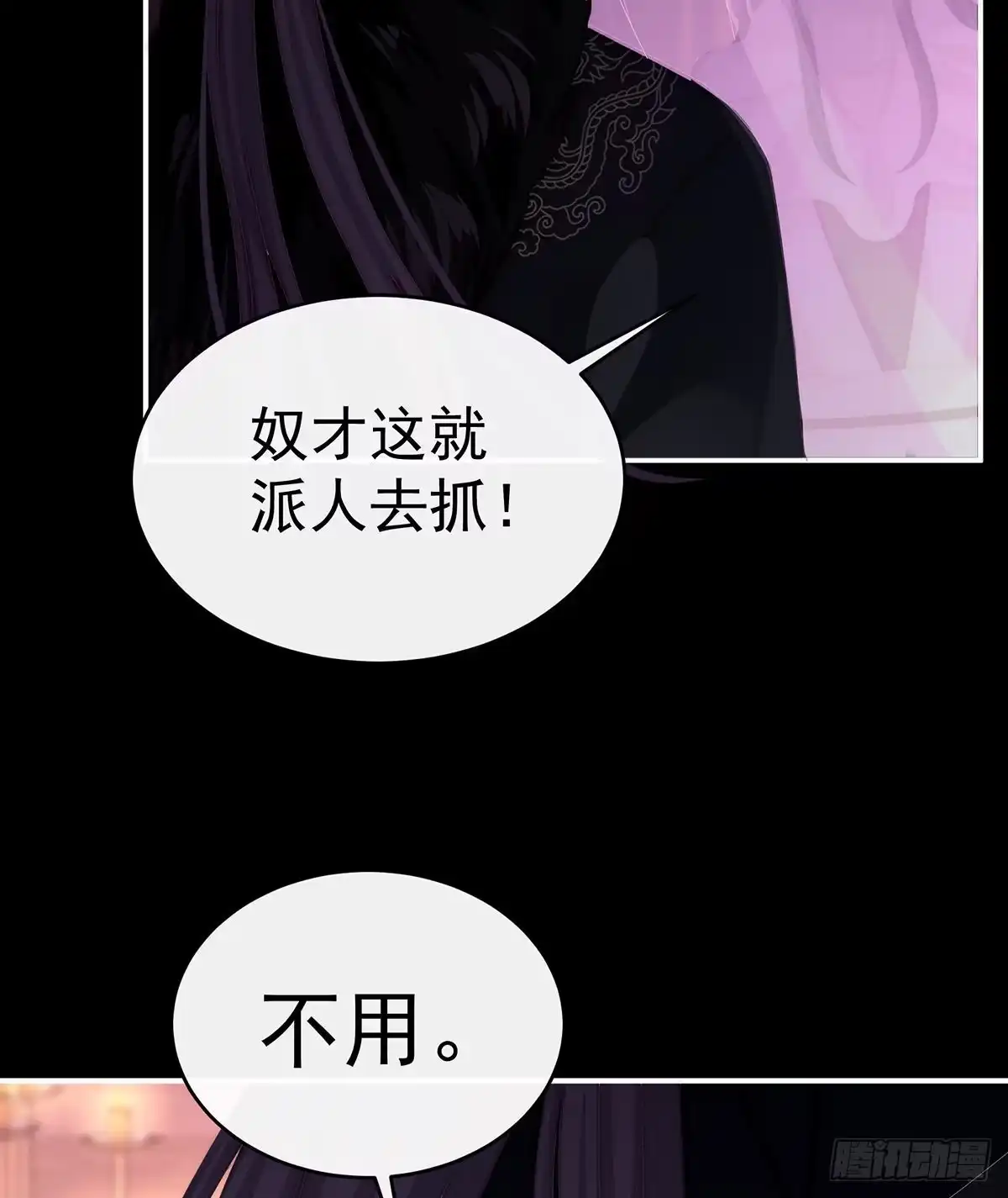 《妻主，请享用（别名：天喜红鸾）》你有别的狗了 第17页