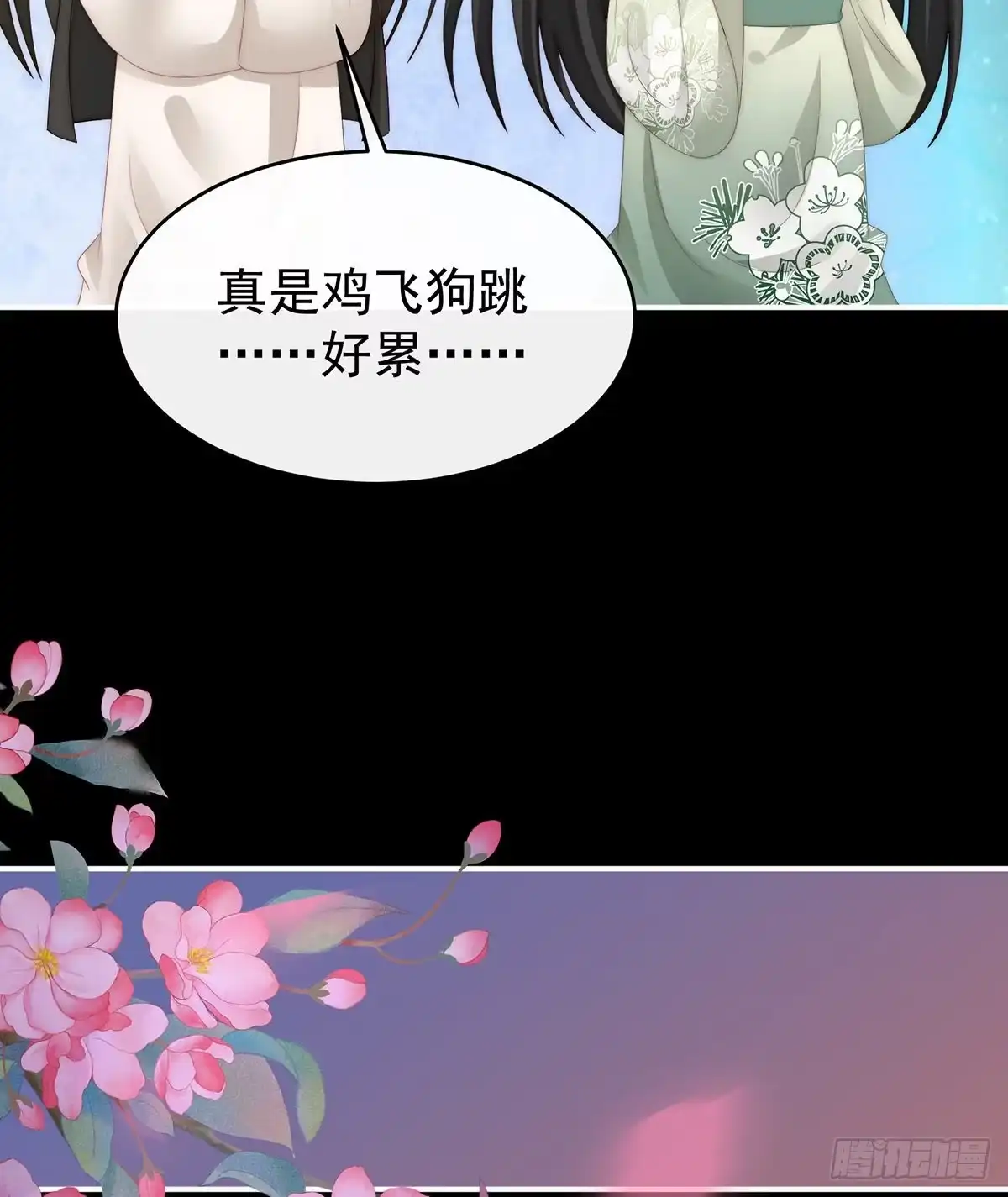 《妻主，请享用（别名：天喜红鸾）》你有别的狗了 第10页