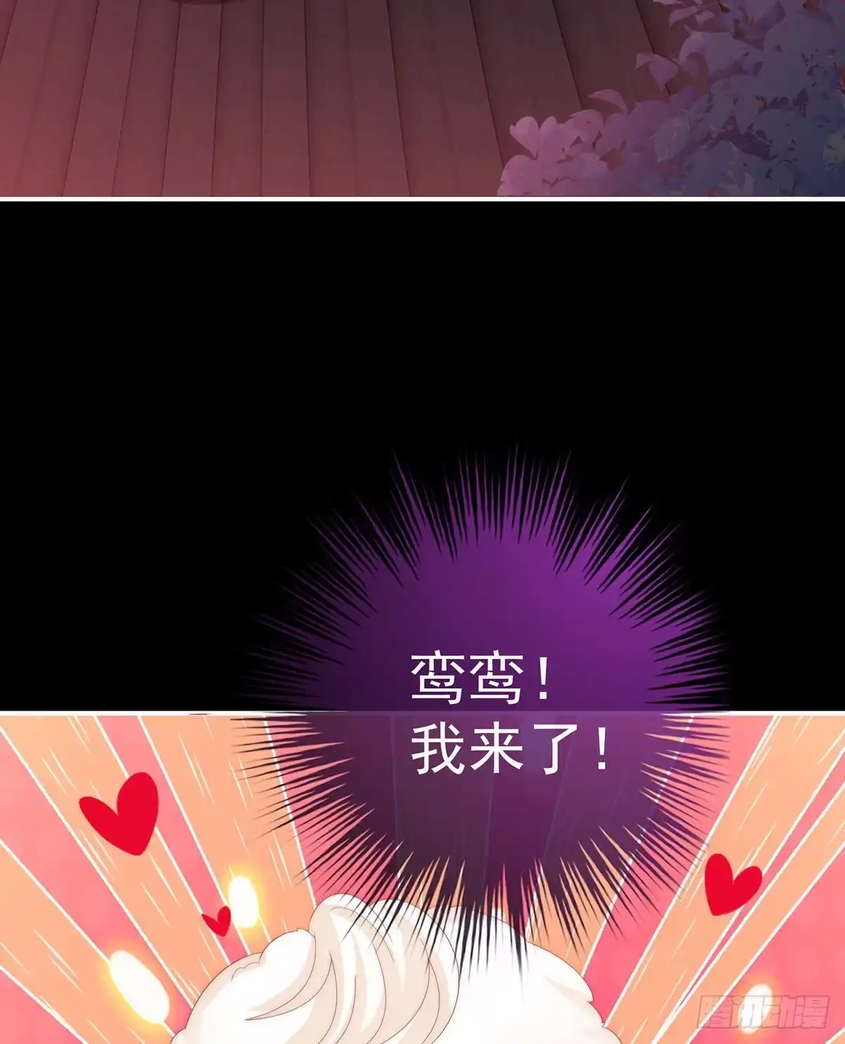 《妻主，请享用（别名：天喜红鸾）》你有别的狗了 第25页
