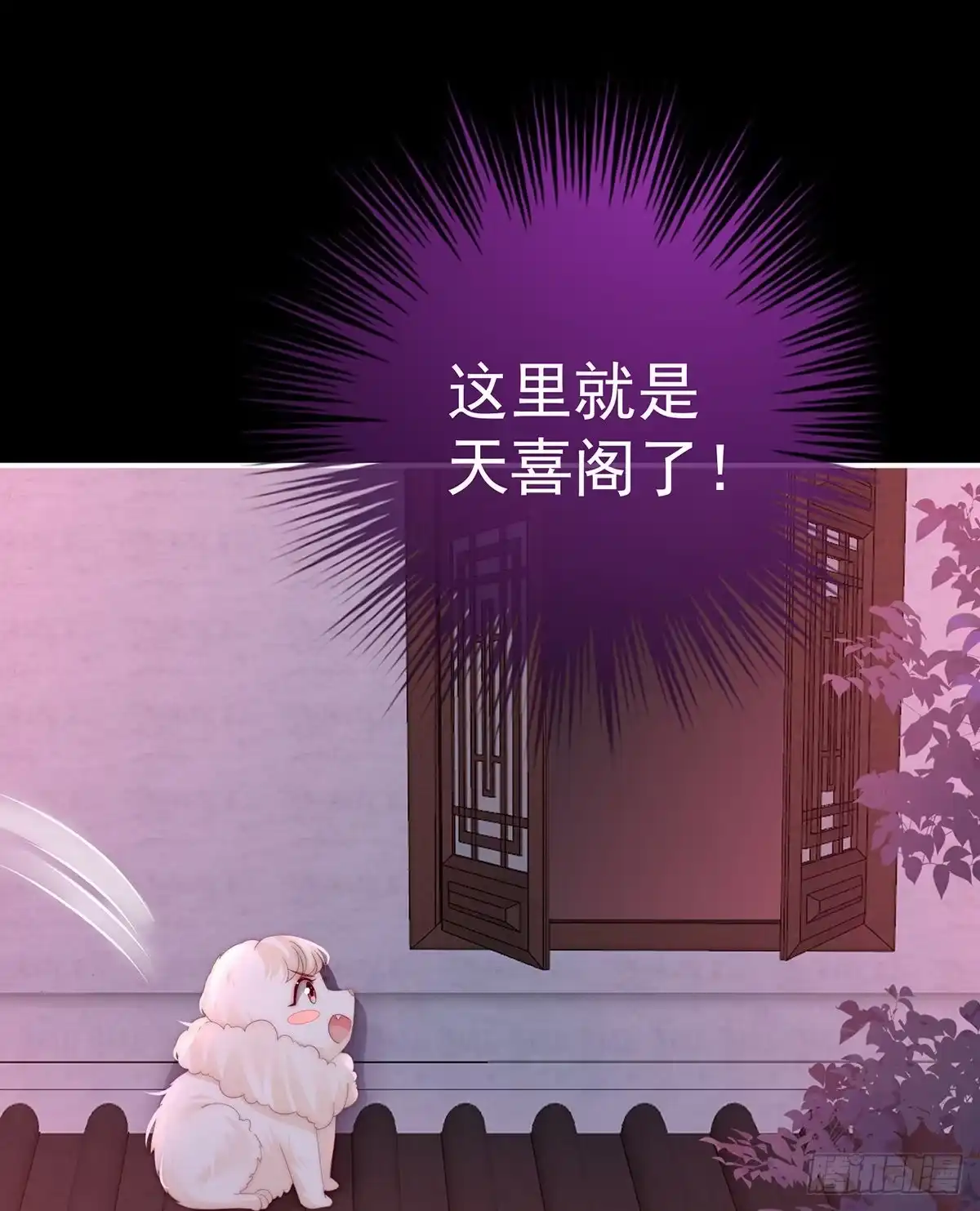 《妻主，请享用（别名：天喜红鸾）》你有别的狗了 第24页