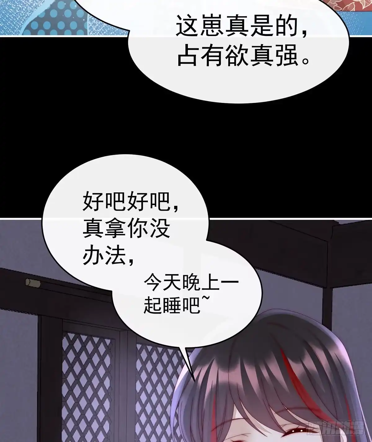 《妻主，请享用（别名：天喜红鸾）》你有别的狗了 第7页