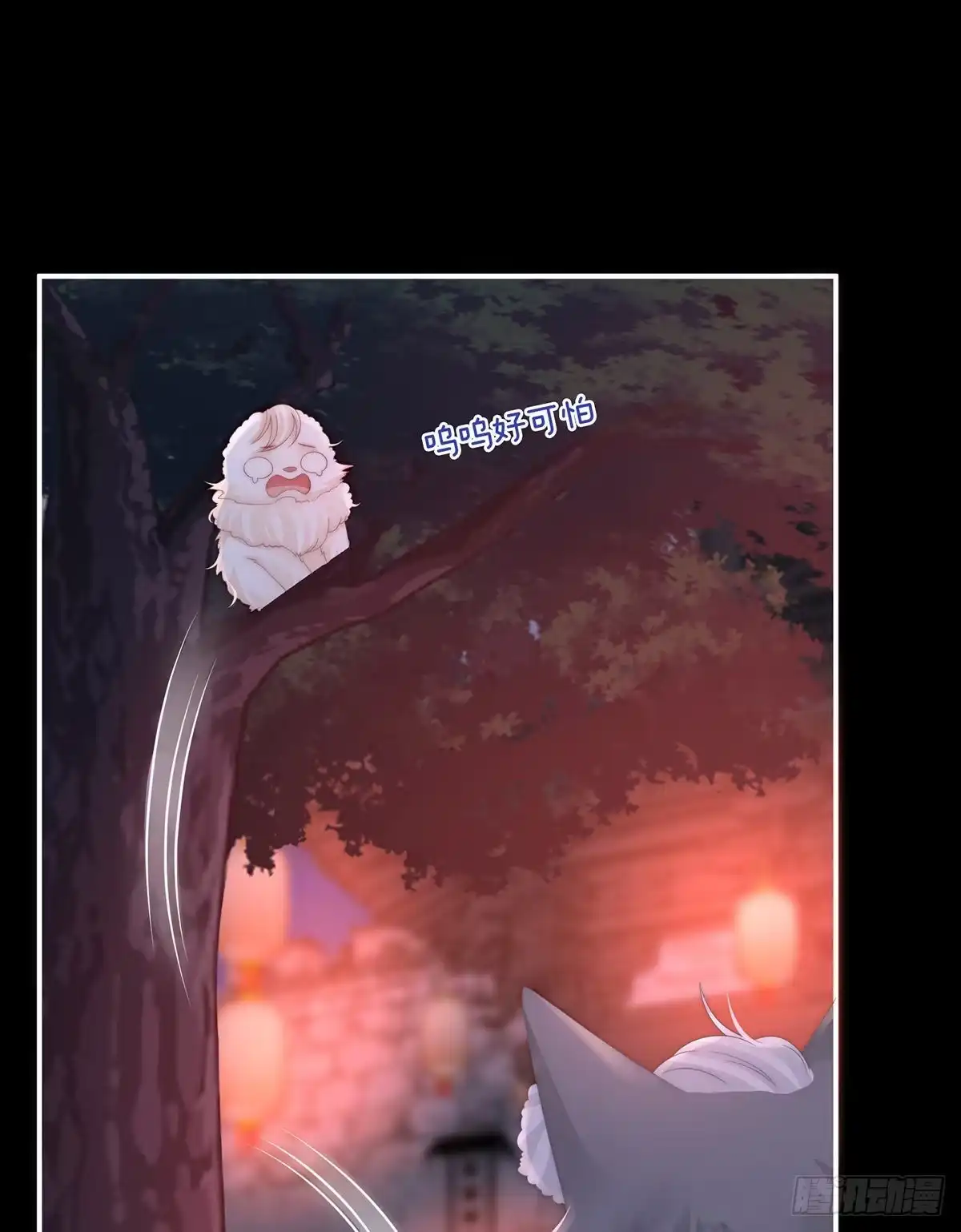 《妻主，请享用（别名：天喜红鸾）》你有别的狗了 第44页