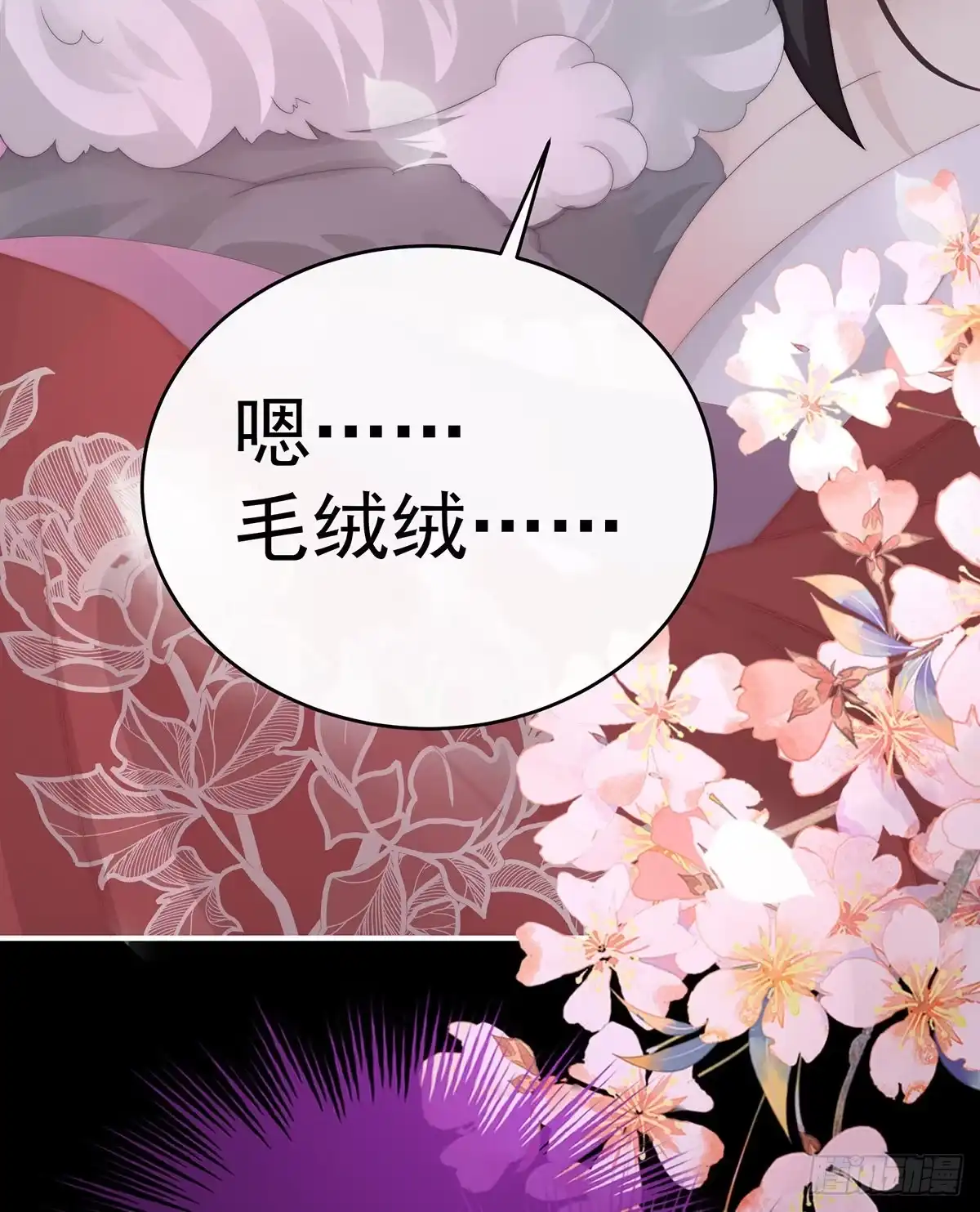 《妻主，请享用（别名：天喜红鸾）》你有别的狗了 第36页