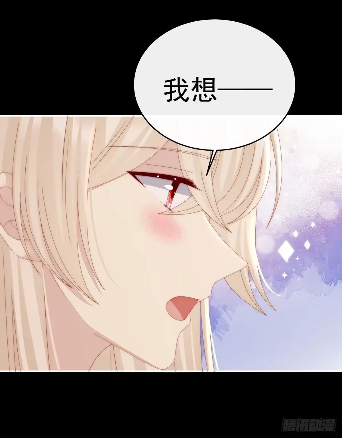 《妻主，请享用（别名：天喜红鸾）》你有别的狗了 第60页