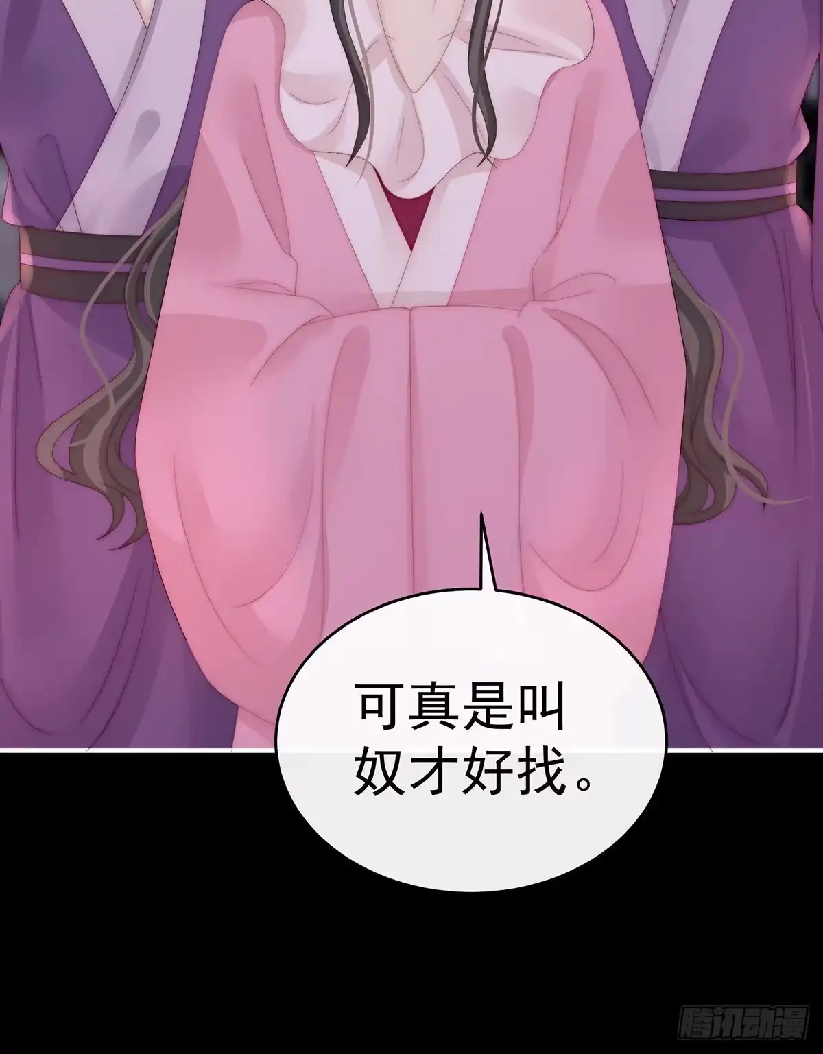 《妻主，请享用（别名：天喜红鸾）》你有别的狗了 第63页