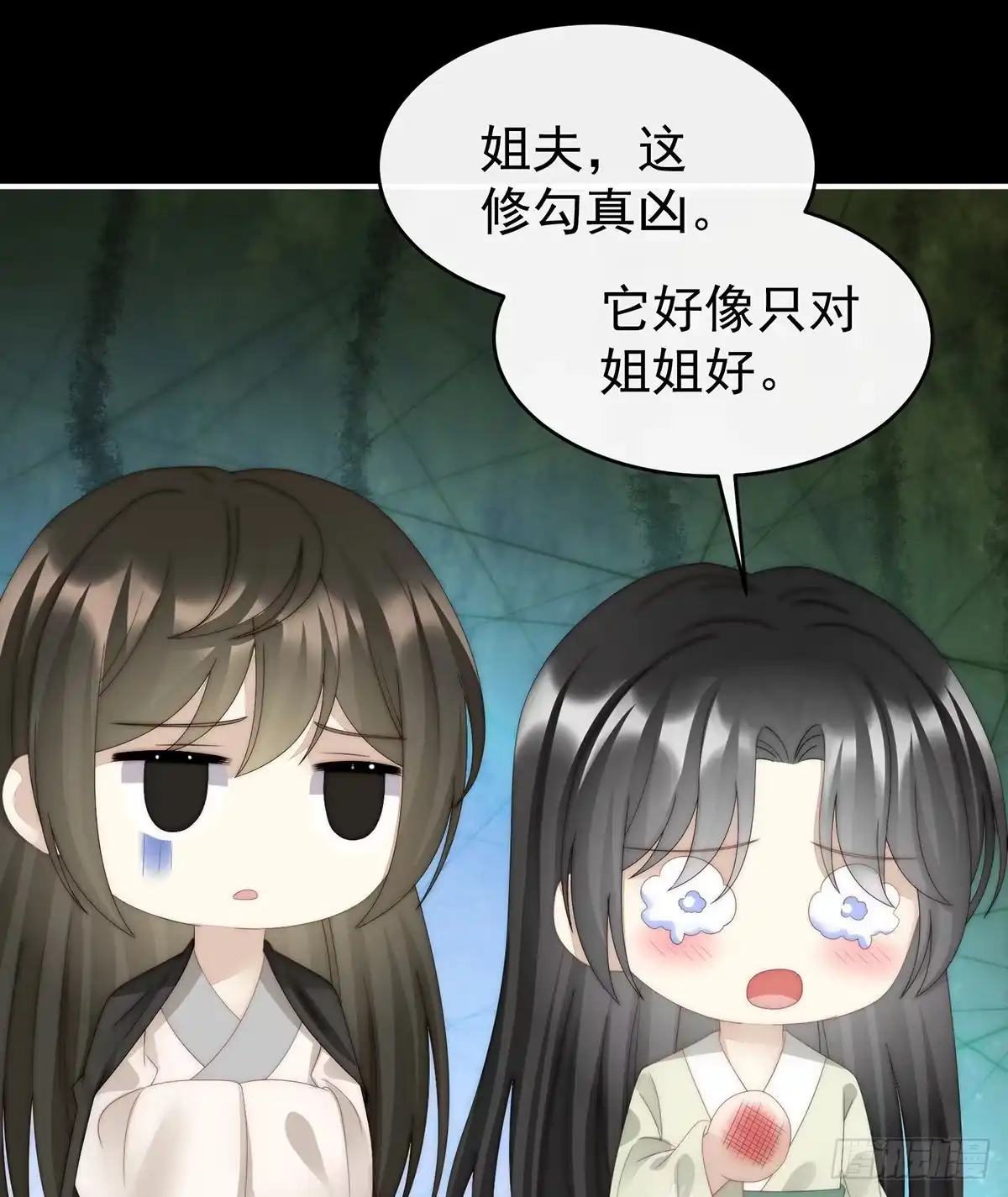 《妻主，请享用（别名：天喜红鸾）》你有别的狗了 第9页