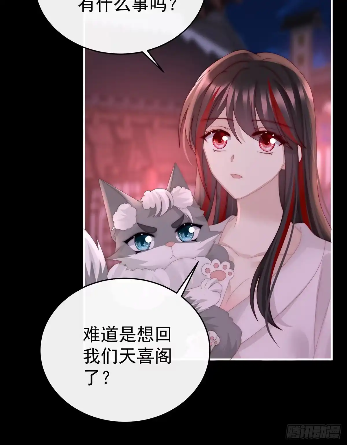 《妻主，请享用（别名：天喜红鸾）》你有别的狗了 第59页
