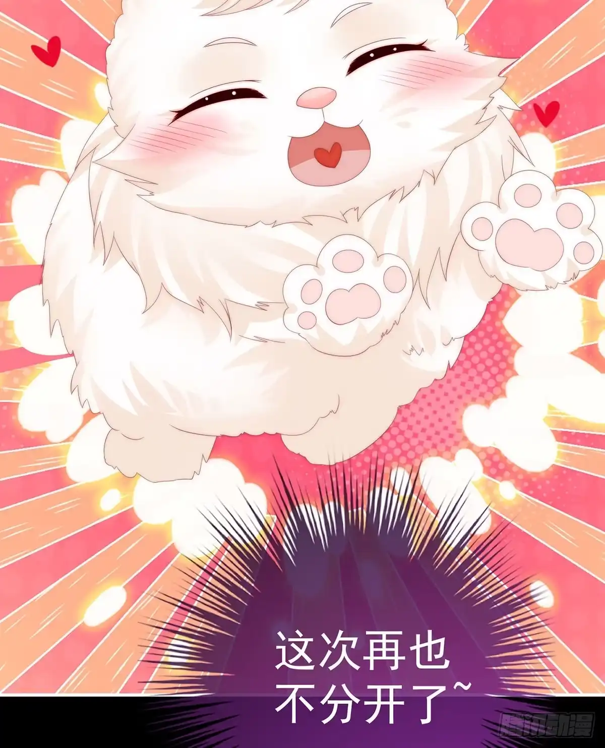 《妻主，请享用（别名：天喜红鸾）》你有别的狗了 第26页